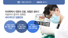 서울더고운치과의원 미사본점