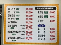 감밭농원가든