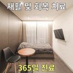 최씨고집한의원