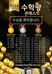 스마트해법수학영어 문학학원