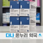 다나온누리약국
