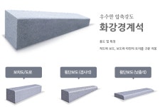한양석재산업