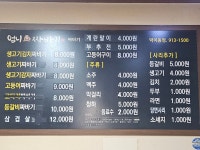 엄니짜바기 덕이동점