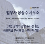 법무사 장종수 사무소