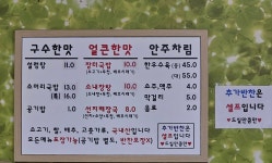 국일관