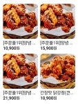 큰집닭강정 시흥점