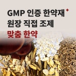 튼튼한한의원 대구칠곡