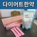 우렁찬한의원