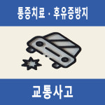 석사365한의원