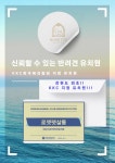로젯펫살롱 교동본점