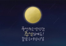 꿈담은어린이집