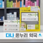 다나온누리약국
