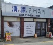 청담건축디자인
