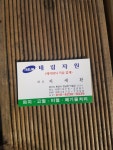 태림자원