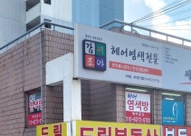 감이조아구미봉곡점 | 감이조아