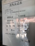 청유탕