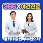 위례차차한의원