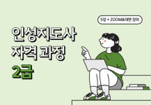 한국인성교육연구소