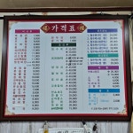 주공반점