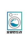 요양런드리