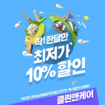 클린앤케어