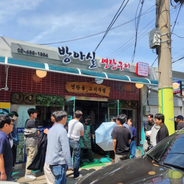 방아실 연탄구이 육류,고기요리 대표 사진