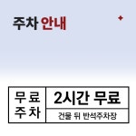 푸른솔한의원 시흥정왕