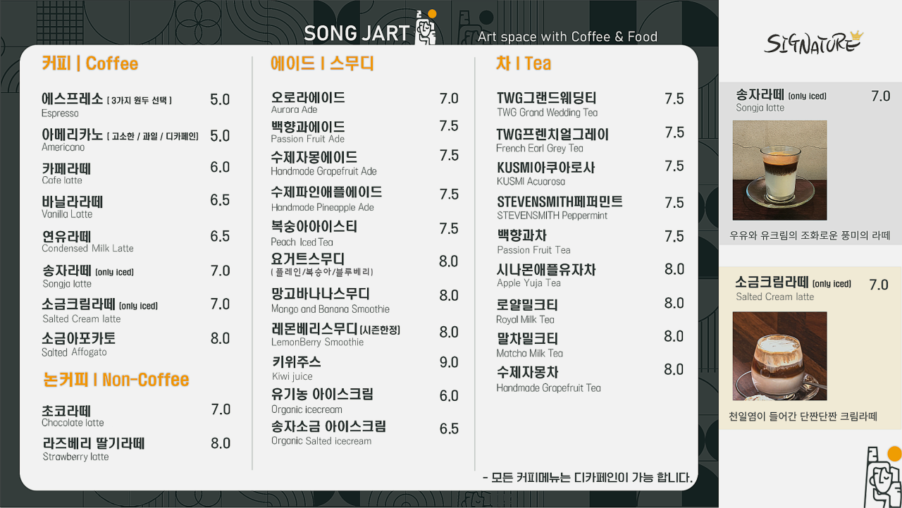 천일염 카페 이미지