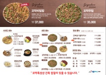 강릉엄지네꼬막집 다산역점