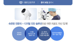서울더고운치과의원 미사본점