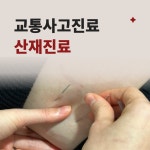 분당경희한의원