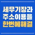 엔터비즈타워134호 | 비즈온 선릉센터