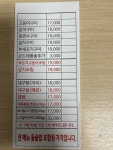 어선생 화덕구이