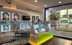 다비치안경 천안두정점