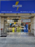 번쩍피자 배방탕정점