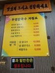 부영칼국수
