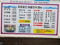 최강달인해물천국 거제옥포본점