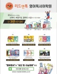 리드앤톡영어도서관 창원월영센터
