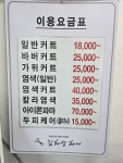 김해성남성컷트헤어