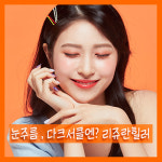 위드유의원