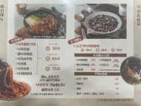 하남낙지마당