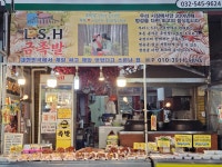 LSH금족발