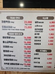 고기한저름