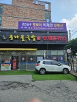 포천 송우리 토박이 이재현 부동산중개