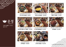온정 NC백화점 고잔점