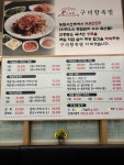 구미향족발