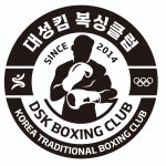 대성킴복싱클럽