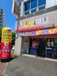 노형로또마트