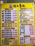 명가옛날통닭 작전점