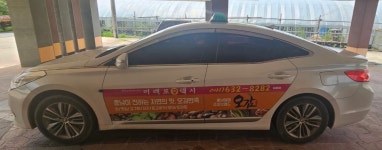 홍성콜개인택시